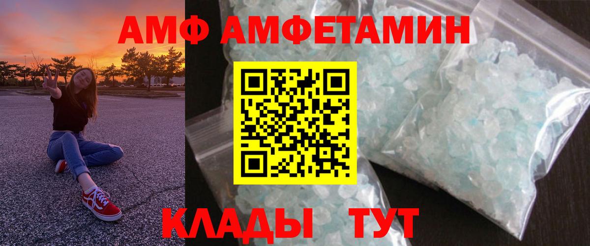 Amphetamine  Вход с VPN  Гурьевск  Амфетамин Розовый 