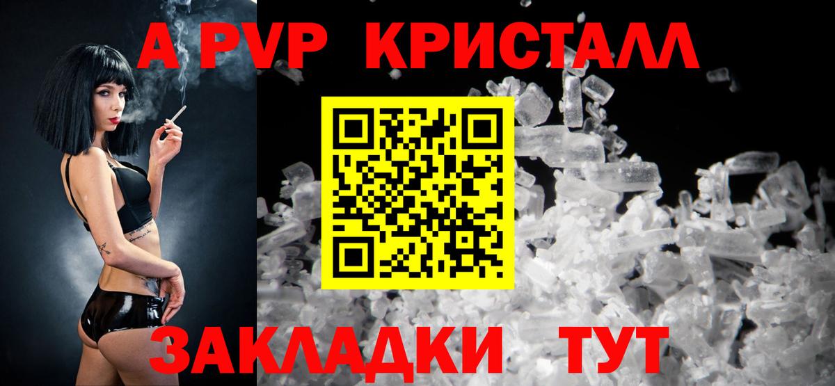 Alpha-PVP VHQ  Alpha PVP СК КРИС  Вход с VPN  Alpha PVP СК КРИС  Альфа ПВП  купить наркоту  Гурьевск 