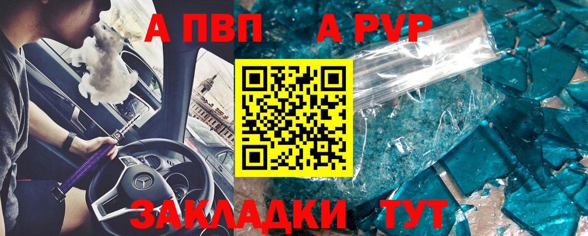 Alpha PVP Crystall Гурьевск