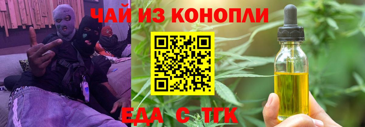 Гурьевск  Cannafood марихуана  Вход с VPN 