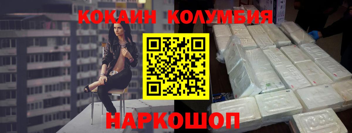 COCAIN  COCAIN VHQ  Вход с VPN  Cocaine 98%  Гурьевск 