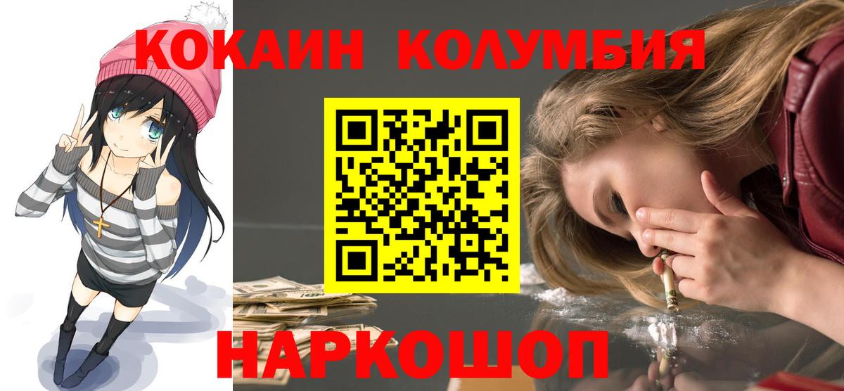 Cocaine Эквадор Гурьевск