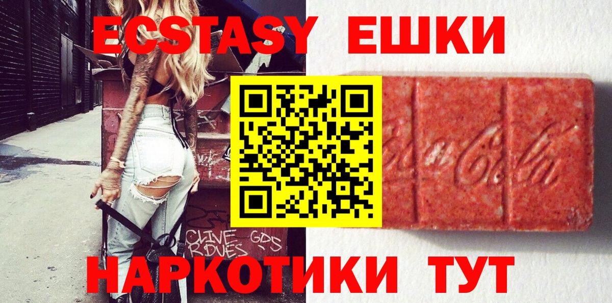 Гурьевск  Ecstasy Philipp Plein  Экстази диски  Вход с VPN 