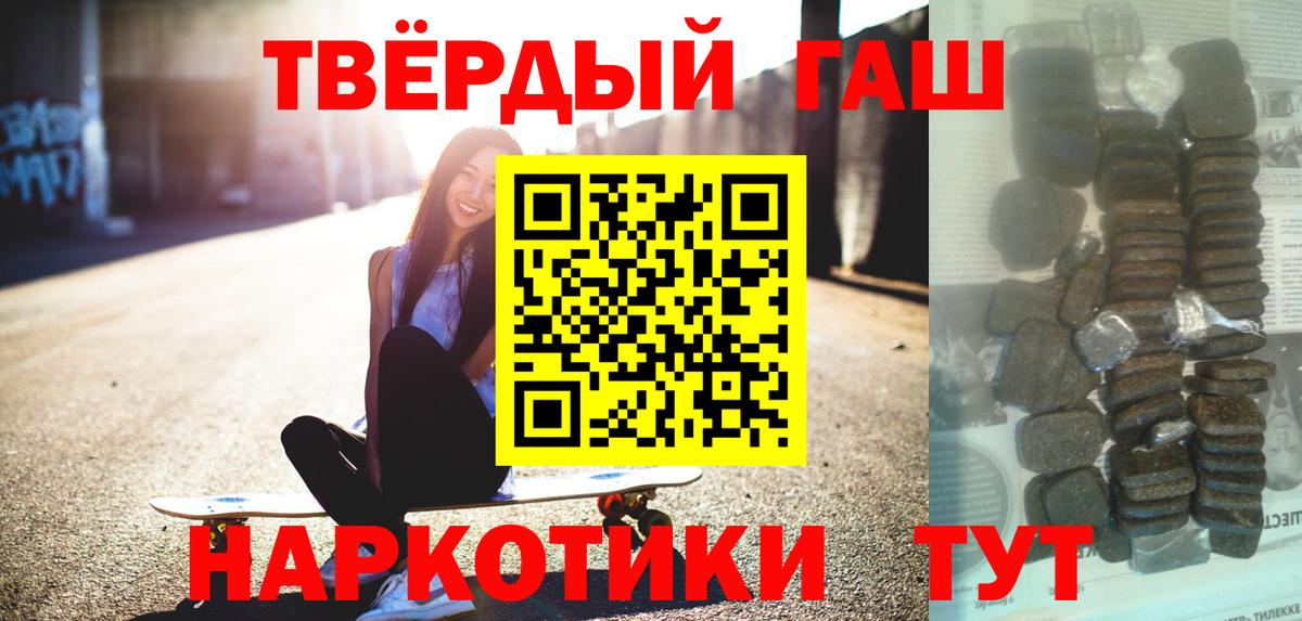 ГАШ Premium  Вход с VPN  Гашиш  ГАШИШ VHQ  Гурьевск 