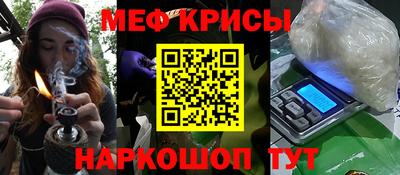меф Ликино-Дулёво