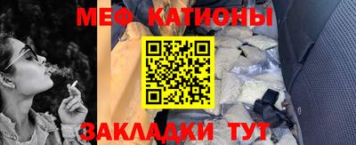 меф Ликино-Дулёво