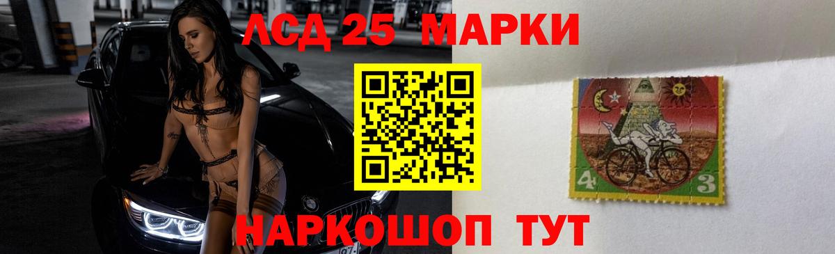 LSD-25 экстази кислота Гурьевск