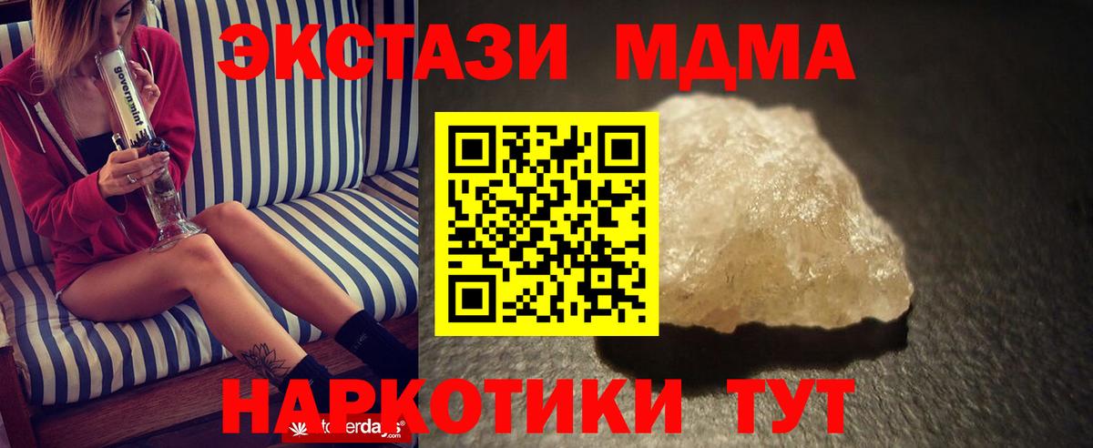 МДМА  МДМА crystal  Вход с VPN  МДМА молли  Гурьевск 
