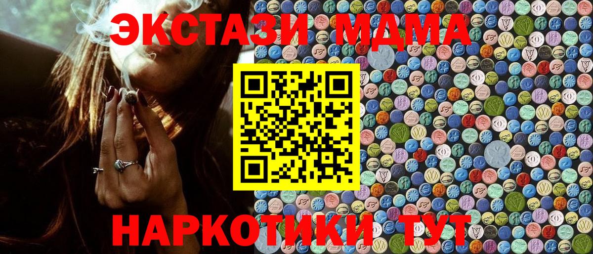 МДМА VHQ Гурьевск