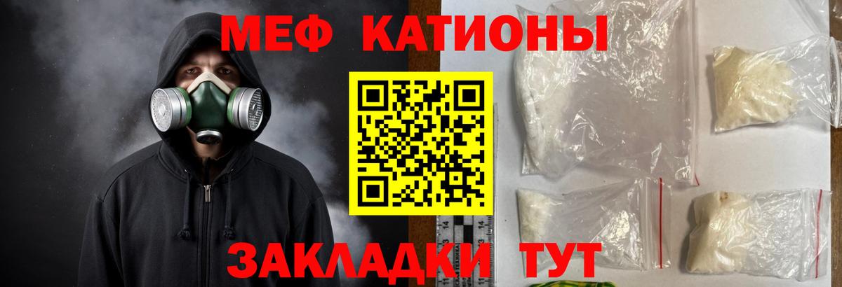 Гурьевск  хочу наркоту  МЕФ  Вход с VPN  МЕФ мука  Мефедрон VHQ  Мефедрон 
