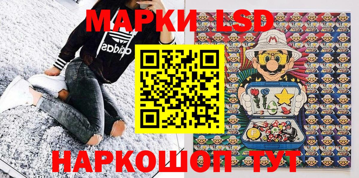 Марки 25I-NBOMe 1500мкг Гурьевск