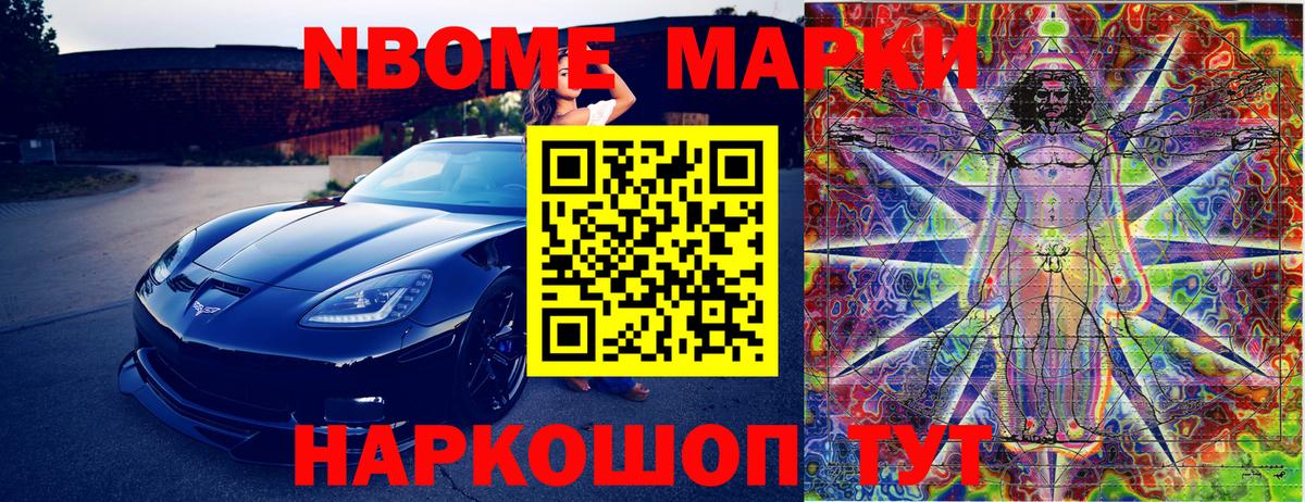 Гурьевск  Наркотические марки 1,8мг  Вход с VPN 