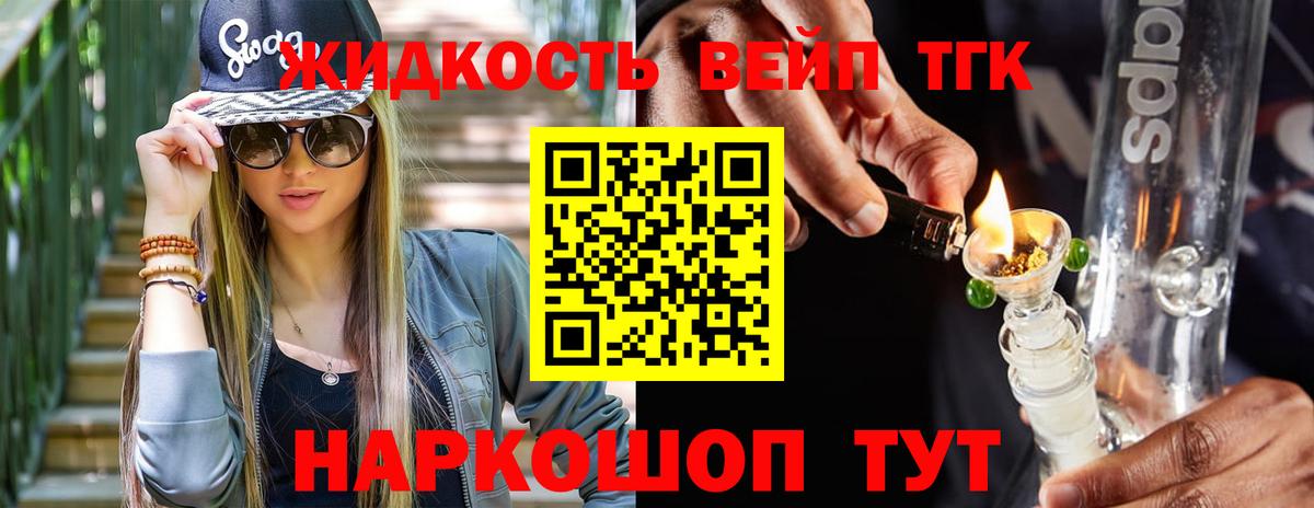 Дистиллят ТГК жижа Гурьевск