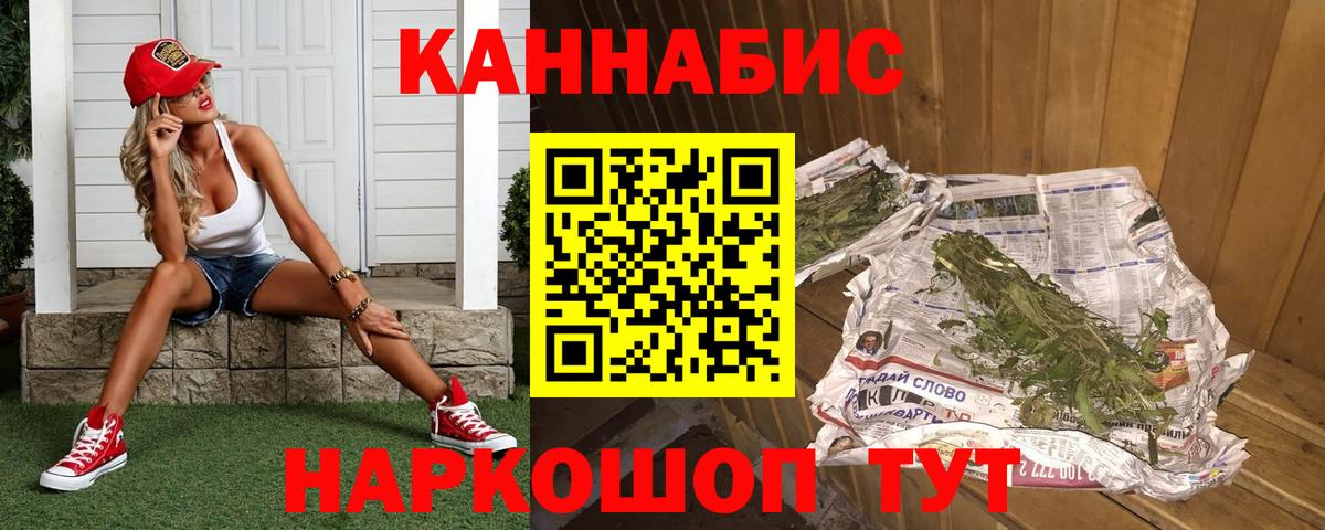 Шишки марихуана планчик  Вход с VPN  Бошки Шишки LSD WEED  Гурьевск  Конопля VHQ 